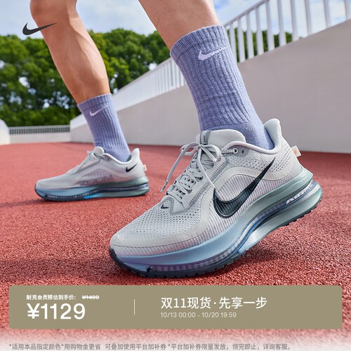 Nike耐克飞马男子专业跑步鞋