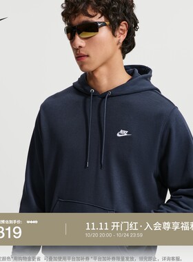 Nike耐克男子针织套头连帽衫卫衣