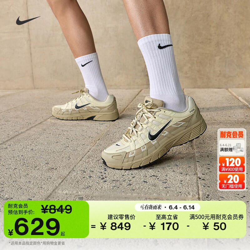 耐克男子轻便透气运动鞋夏季新款复古跑鞋风NIKE P-6000 IH8042