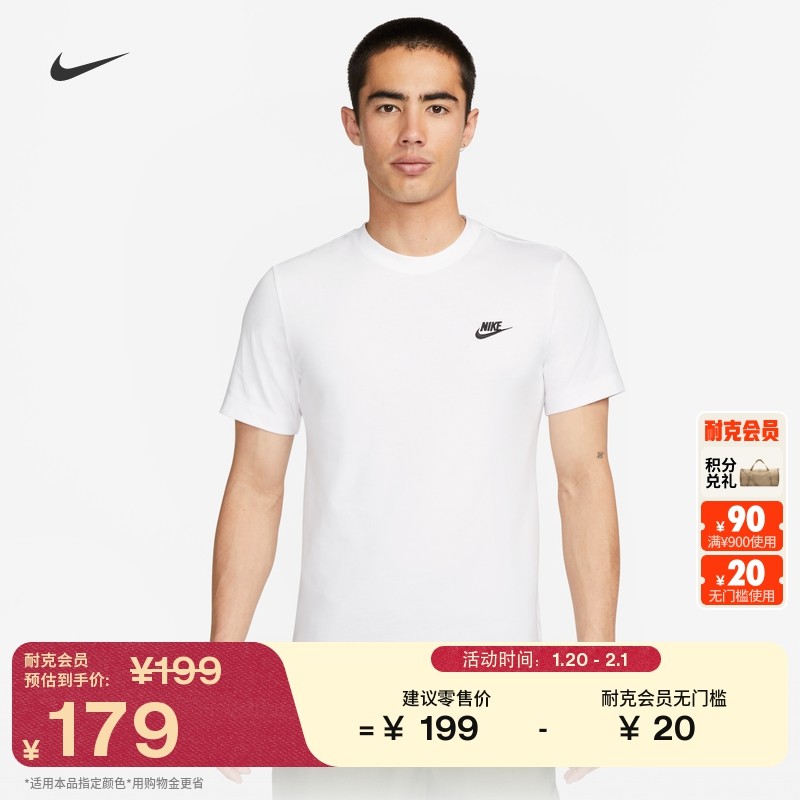 耐克男刺绣柔软T恤春季纯棉轻便休闲标准款舒适NIKE CLUB AR4999,运动服/休闲服装,运动T恤,淘宝优惠券,粉丝福利购,淘宝优惠卷