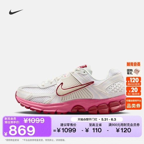 Nike耐克迈柔VOMERO5女子运动鞋