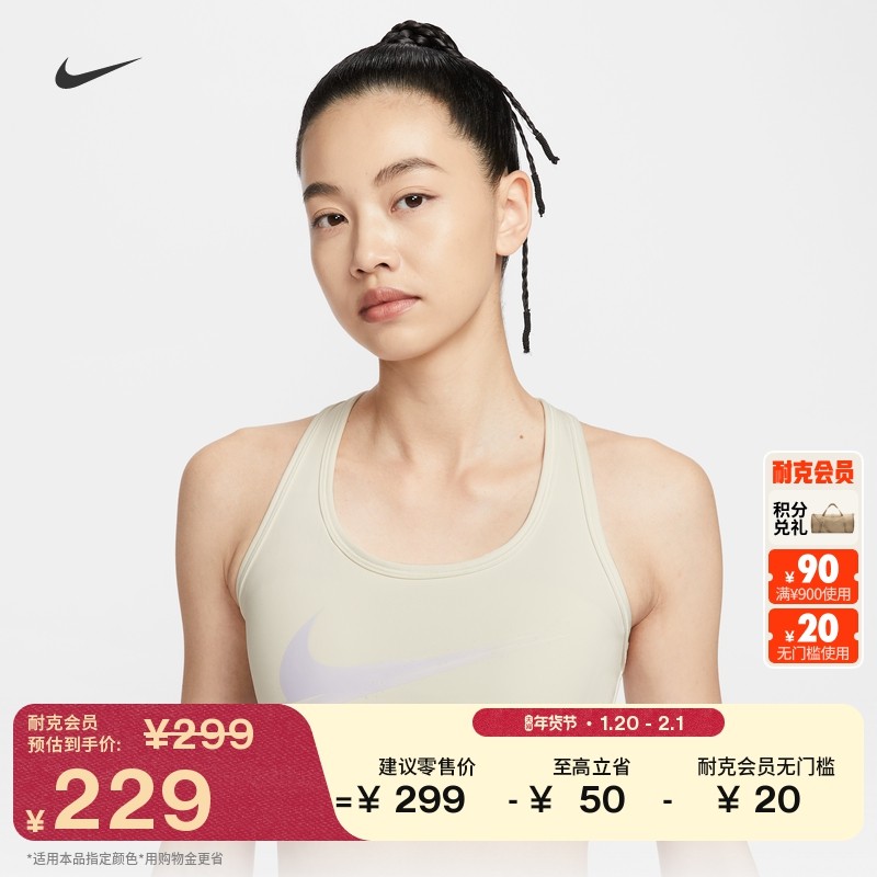 耐克女子透气运动内衣冬季新款中强度支撑衬垫NIKE SWOOSH IO0255,运动服/休闲服装,运动文胸,淘宝优惠券,粉丝福利购,淘宝优惠卷