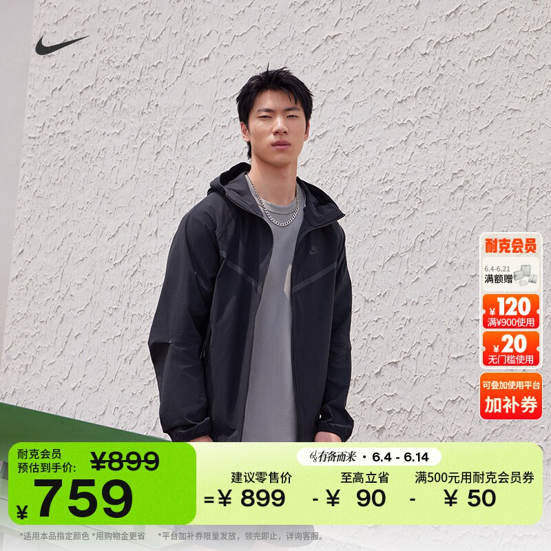 耐克男子速干梭织夹克夏季新款宽松叠搭外套NIKE DRI-FIT IU7635