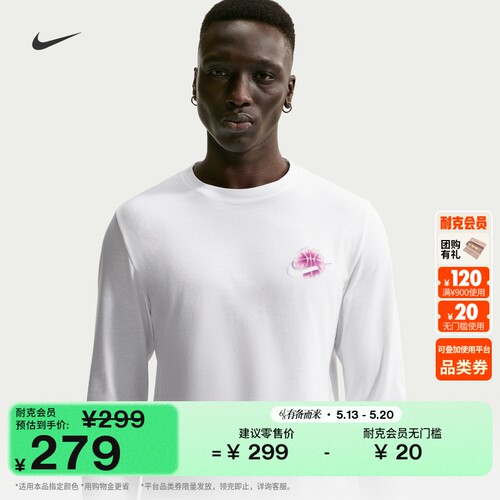 Nike耐克纯棉运动男长袖篮球T恤
