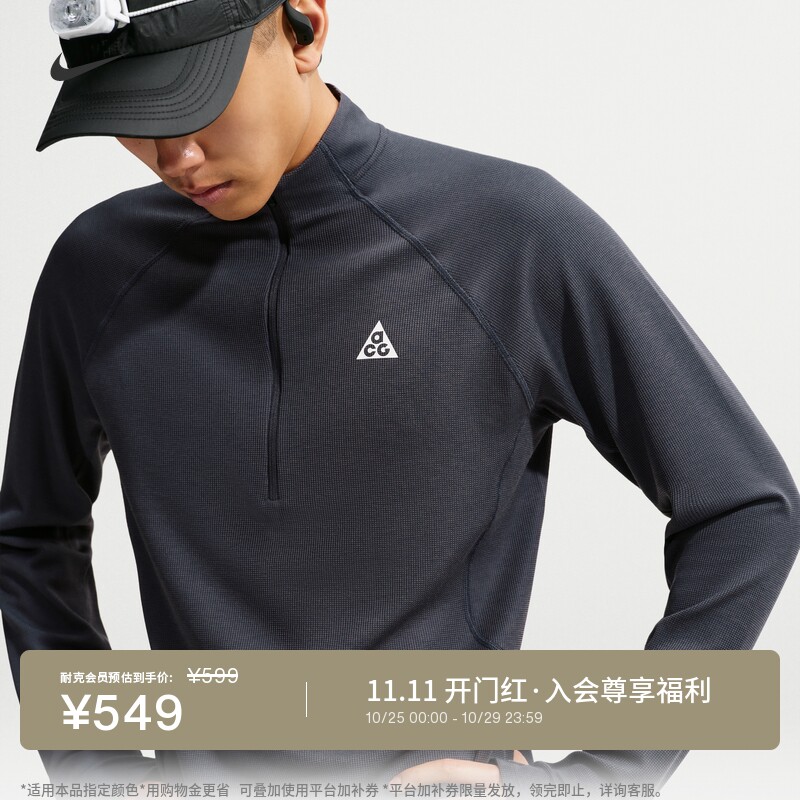 Nike耐克ACG户外男子越野跑上衣