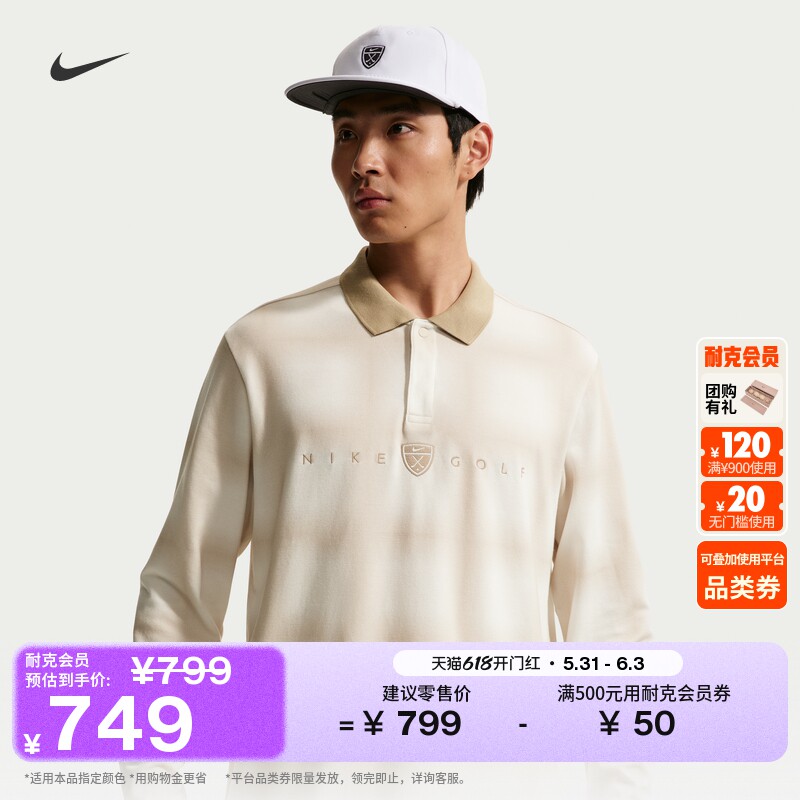 耐克男子速干宽松POLOS长袖高尔夫翻领T恤NIKE DRI-FIT II0773