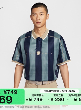 耐克男子宽松短袖高尔夫POLOS夏针织速干半袖翻领T恤NIKE IB0230