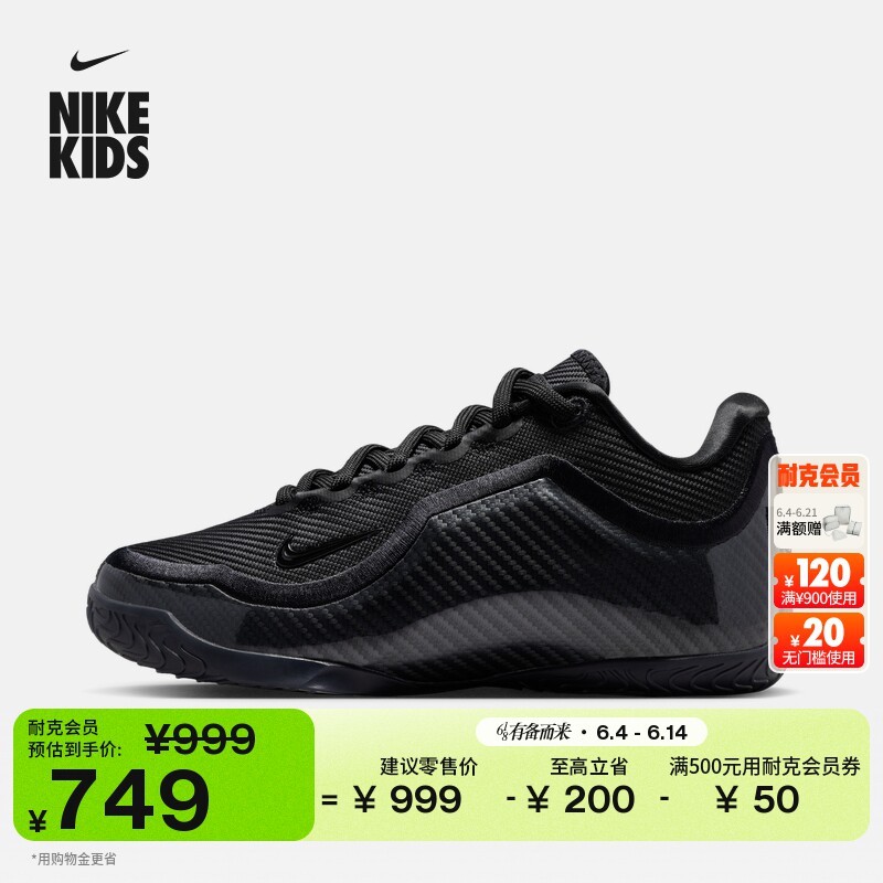 耐克詹姆斯23大童实战篮球鞋男女童轻便NIKE LEBRON 23 IR4517