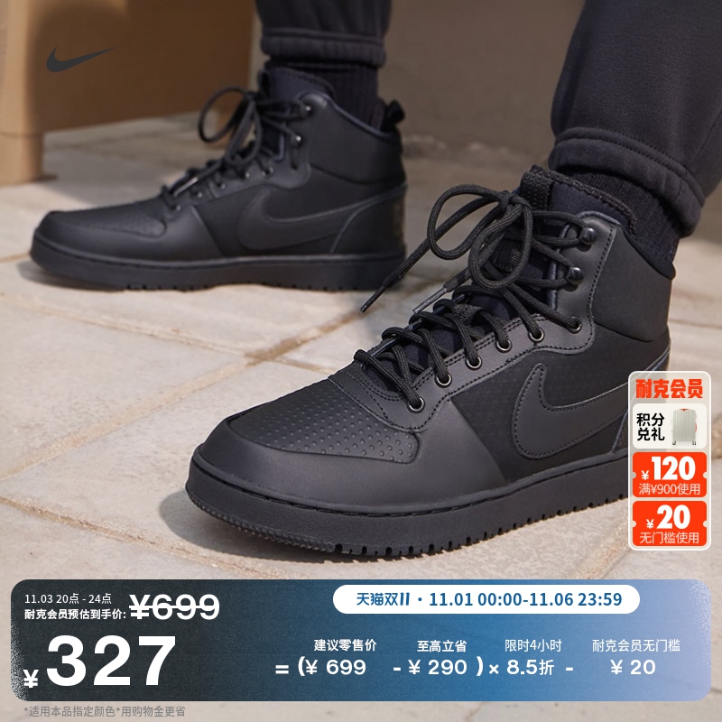 Nike耐克酷菠萝中帮男运动鞋板鞋