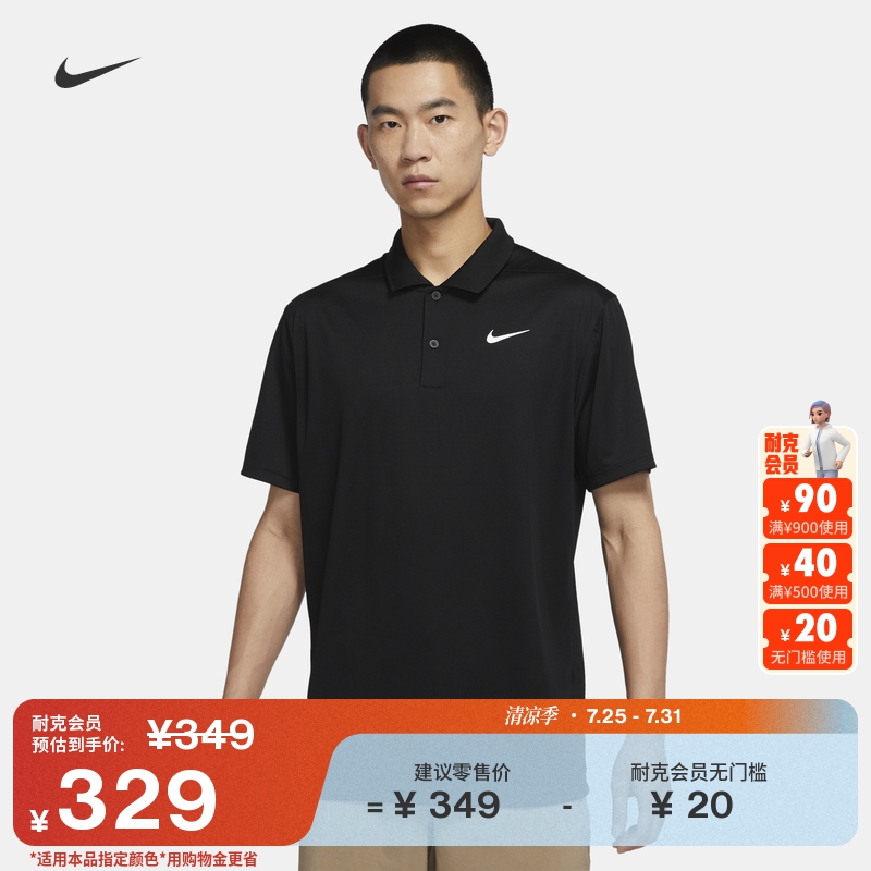 耐克男子速干POLOS高尔夫翻领T恤秋季官方NIKE DRI-FIT DH0823