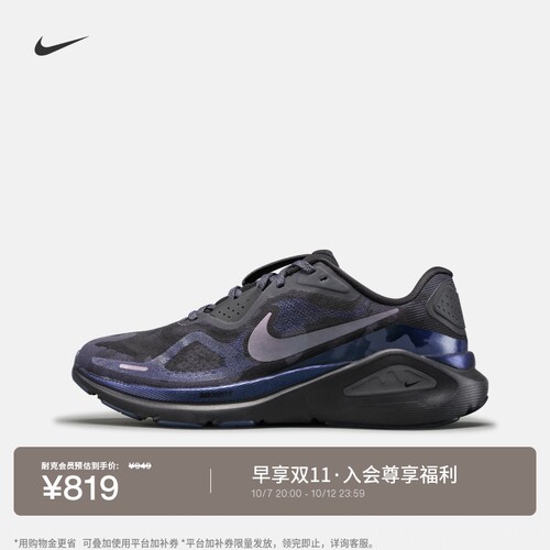 Nike耐克稳程男子专业公路跑步鞋