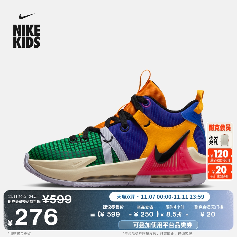 Nike耐克詹姆斯轻便大童篮球鞋