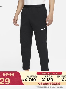 耐克男子透气训练长裤冬季薄绒梭织锥形运动裤NIKE PRO DQ6592
