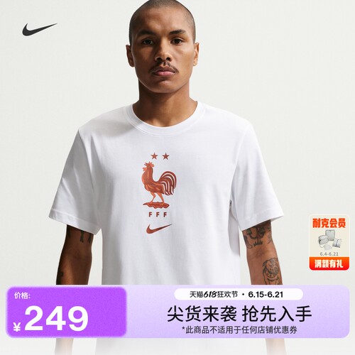 Nike耐克法国队男子足球短袖T恤