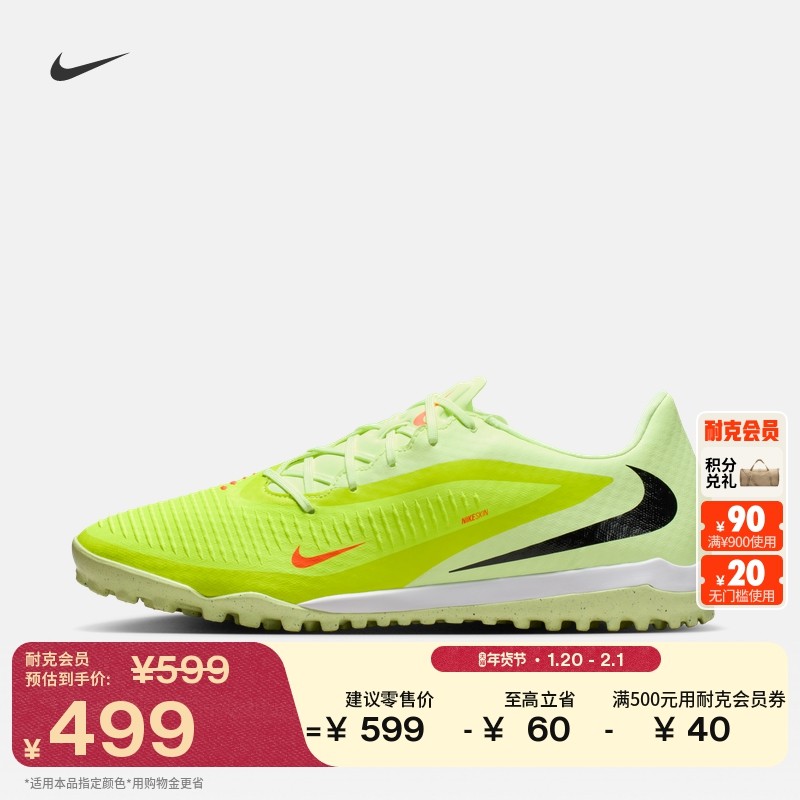 耐克暗煞系列男女低帮TF足球鞋春季NIKE PHANTOM 6 LOW HQ2325,运动鞋new,足球鞋,淘宝优惠券,粉丝福利购,淘宝优惠卷