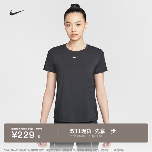 Nike耐克速干女子训练短袖上衣