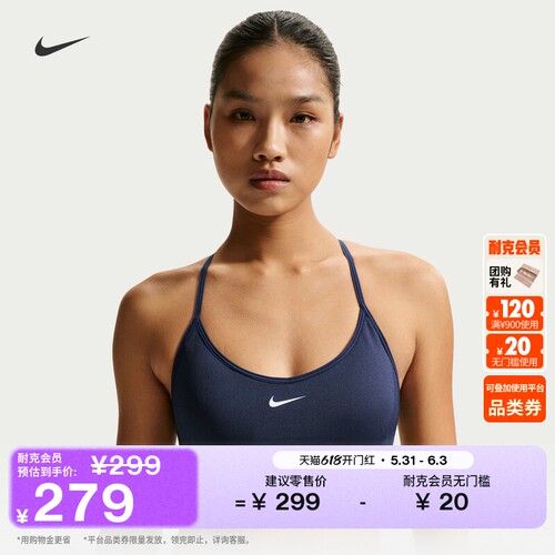 Nike耐克PRO速干女衬垫运动内衣