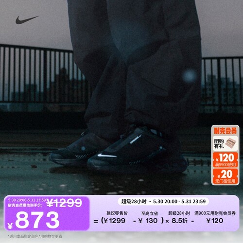 Nike耐克AMDN男漫游气垫运动鞋