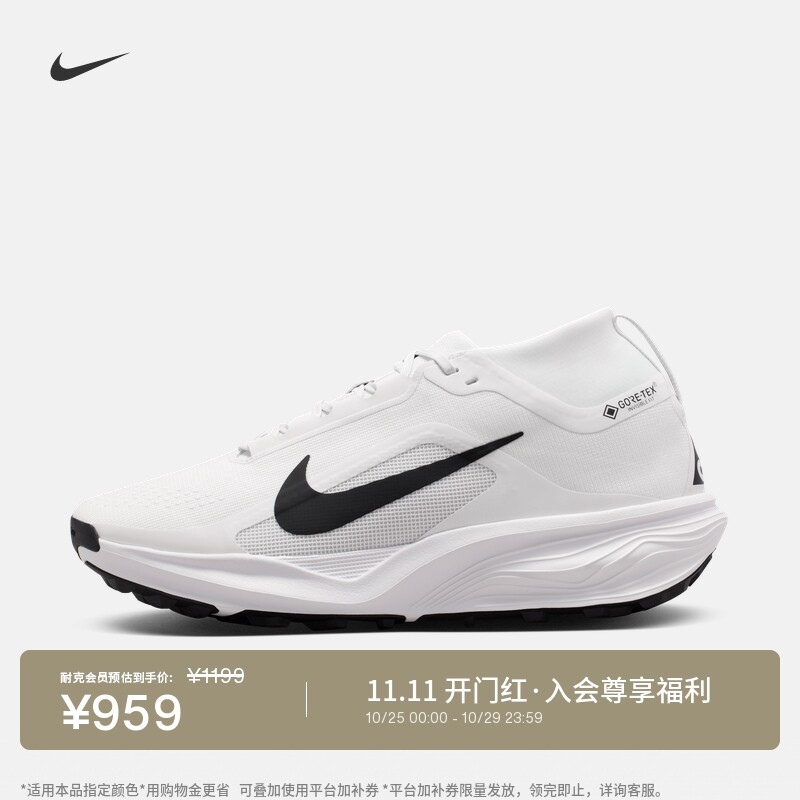 Nike耐克飞马ACG男子越野跑步鞋
