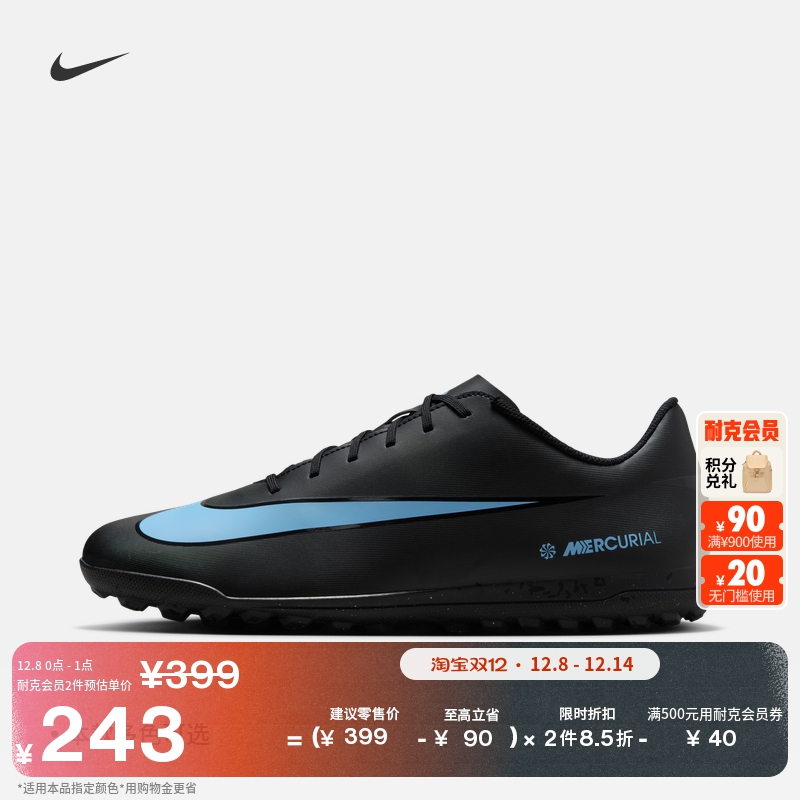 Nike耐克Vapor16TF低帮足球鞋