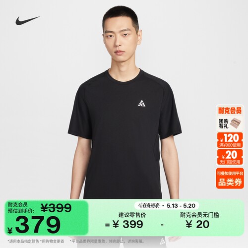 Nike耐克ACG越野男短袖跑步上衣