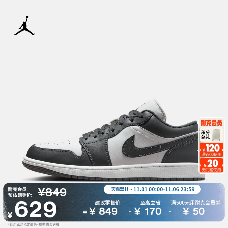 耐克乔丹男子轻便AJ1板鞋冬季平底低帮缓震运动鞋JORDAN 553558