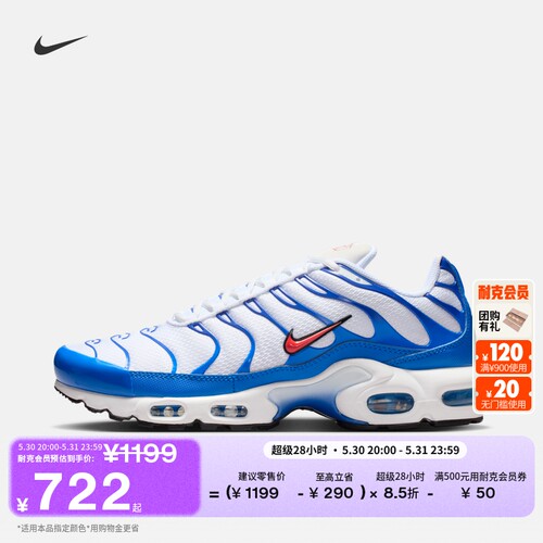 Nike耐克AMPLUS男运动鞋气垫鞋