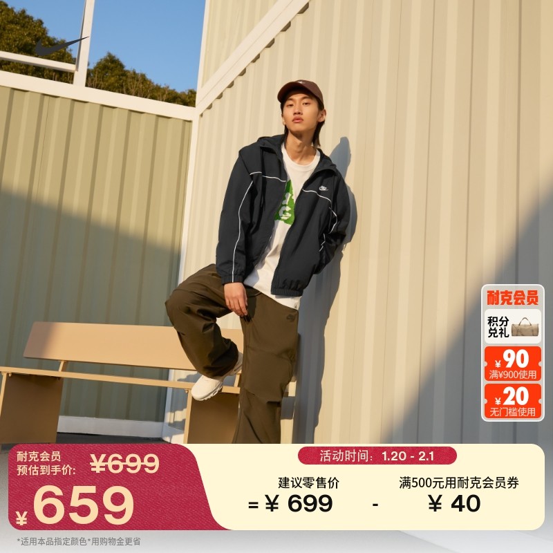 耐克男子宽松连帽夹克春季外套美式复古轻便运动拼接NIKE HJ2013,运动服/休闲服装,运动茄克/外套,淘宝优惠券,粉丝福利购,淘宝优惠卷