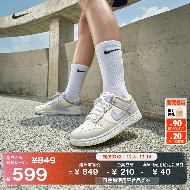 Nike耐克Dunk学院风格纹女运动鞋