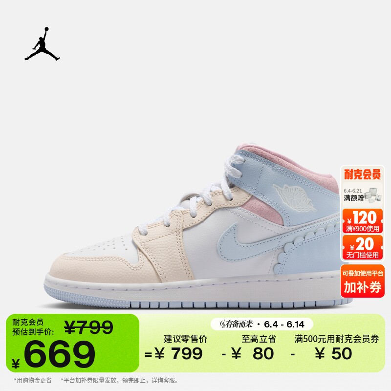 耐克乔丹大童轻便平底板鞋男女童中帮运动鞋JORDAN AJ1 IB7057