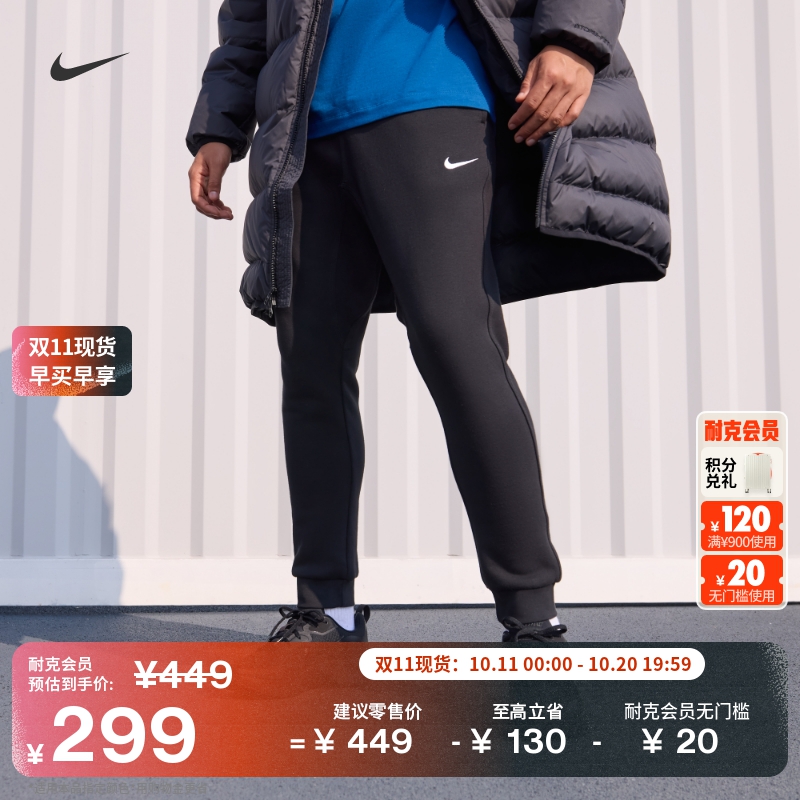 Nike耐克锥形加绒针织男长裤卫裤