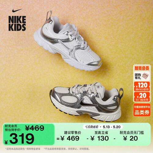 Nike耐克V5RNR透气幼童运动鞋