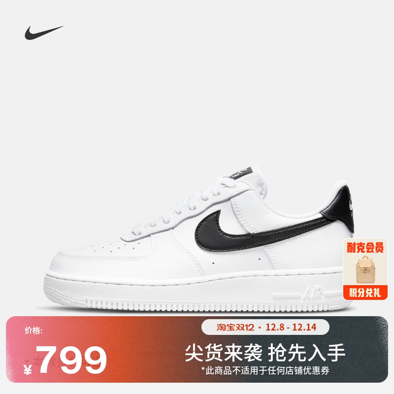 Nike耐克空军一号胶底女子运动鞋