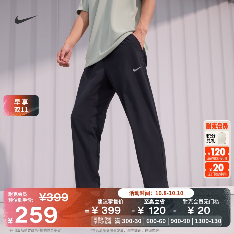 Nike耐克Form速干百搭男训练长裤