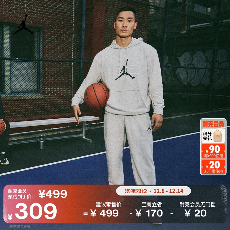 Jordan官方速干针织男子篮球长裤