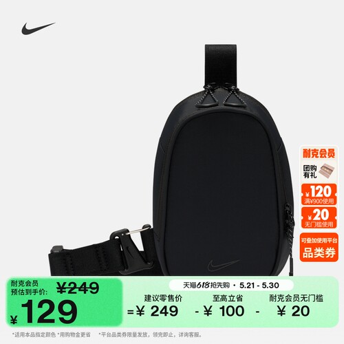 Nike耐克实用收纳拉链口袋胸包