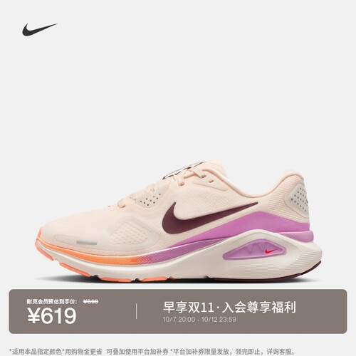 Nike耐克STRUCTURE26女子跑步鞋