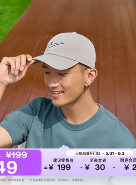 耐克勾梭织软顶运动帽夏季休闲拼接刺绣时尚柔软NIKE CLUB FB5369
