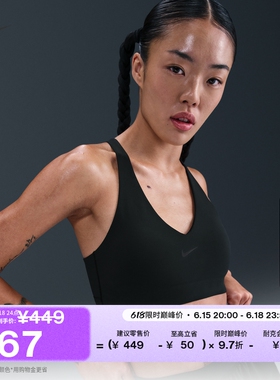 耐克女子衬垫防汗渍运动内衣中强度支撑速干NIKE UNIVERSA IB9831