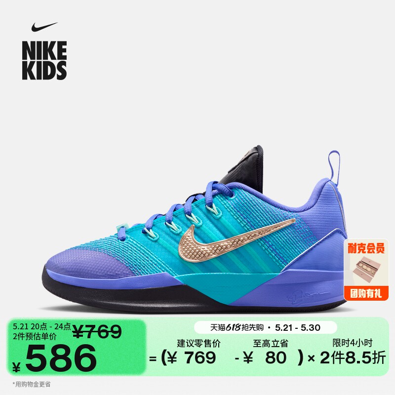 耐克萨布丽娜3大童实战篮球鞋男女童NIKE SABRINA 3 IQ0831