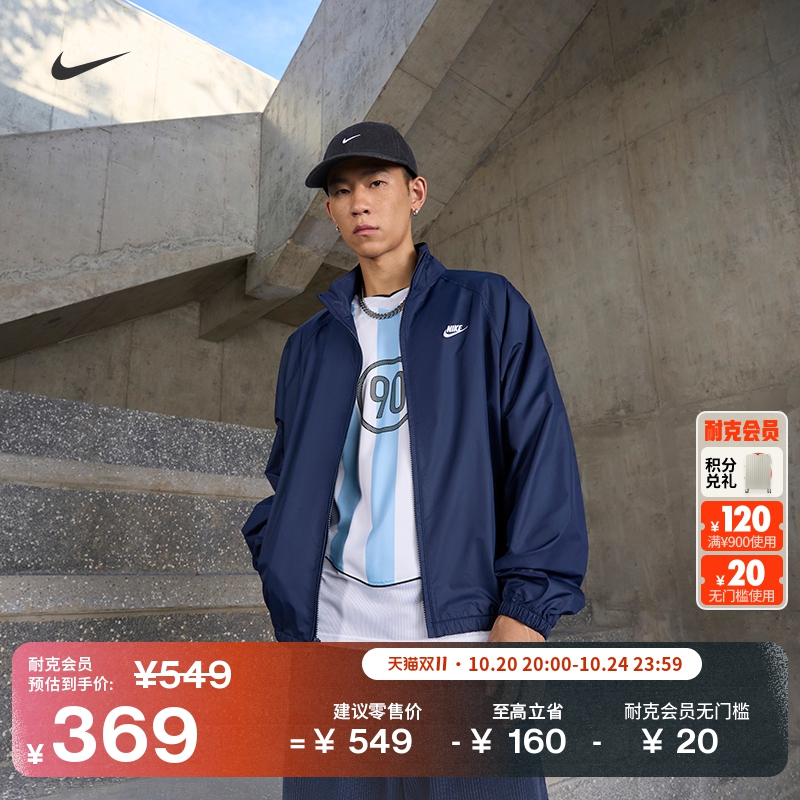 Nike耐克叠搭网眼宽松男夹克外套