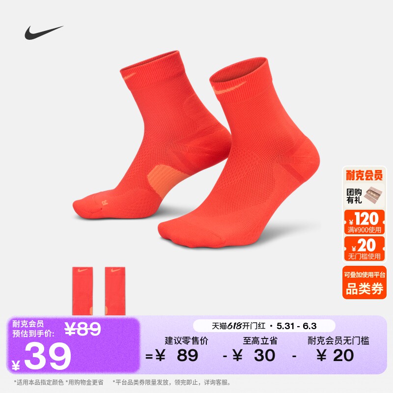 耐克女子夜跑系列速干跑步短袜(1双)夏季缓震运动支撑NIKE HV6935