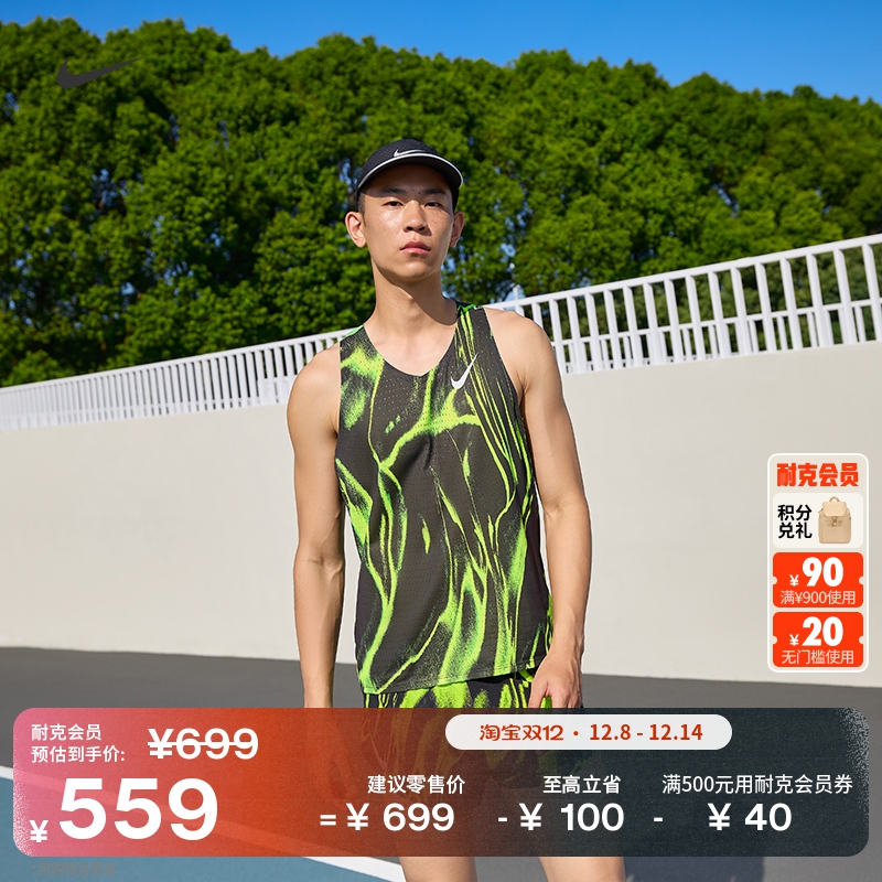 耐克男子修身专业跑步背心透气速干反光NIKE AEROSWIFT HV2644