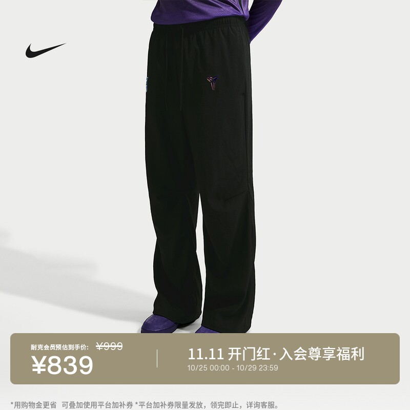 Nike耐克巴萨科比男足球梭织长裤