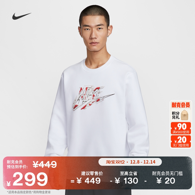 Nike耐克加绒针织男上衣圆领卫衣