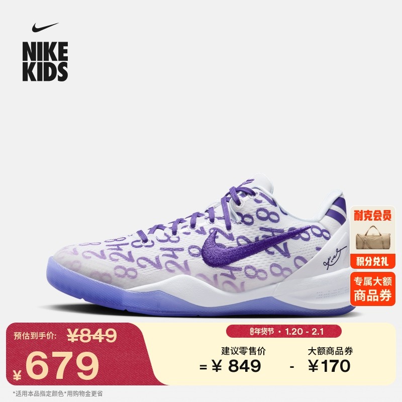 耐克科比8大童轻便实战篮球鞋冬季男女童网面NIKE KOBE 8 FN0266