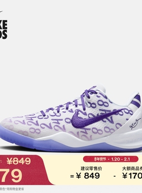 耐克科比8大童轻便实战篮球鞋冬季男女童网面NIKE KOBE 8 FN0266