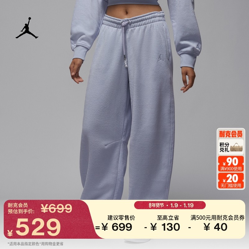 耐克乔丹女子宽松加绒长裤冬季新款休闲舒适运动裤JORDAN HV0330,运动服/休闲服装,运动长裤,淘宝优惠券,粉丝福利购,淘宝优惠卷