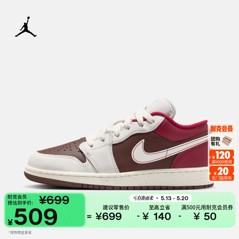 耐克乔丹大童平底板鞋男女童低帮皮面运动鞋JORDAN AJ1 IR7600
