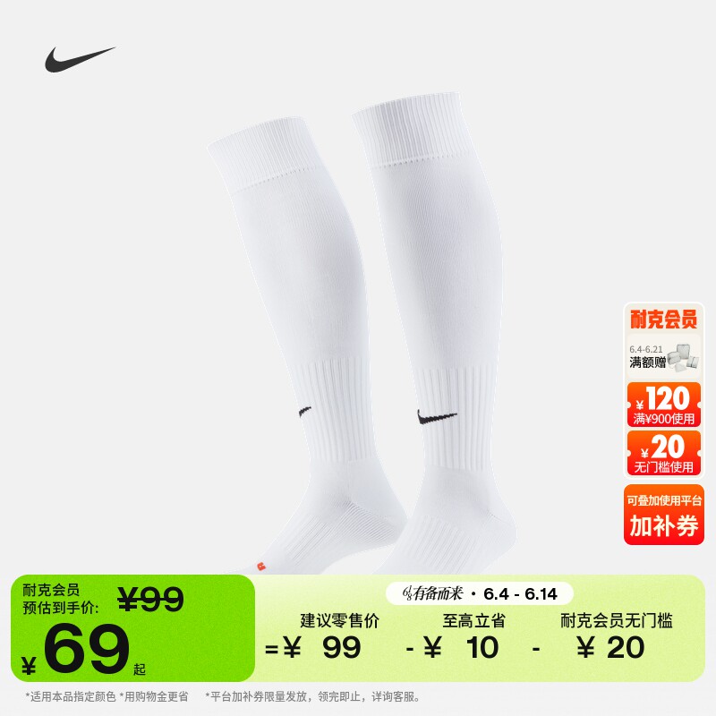 Nike耐克速干支撑高筒足球袜1双